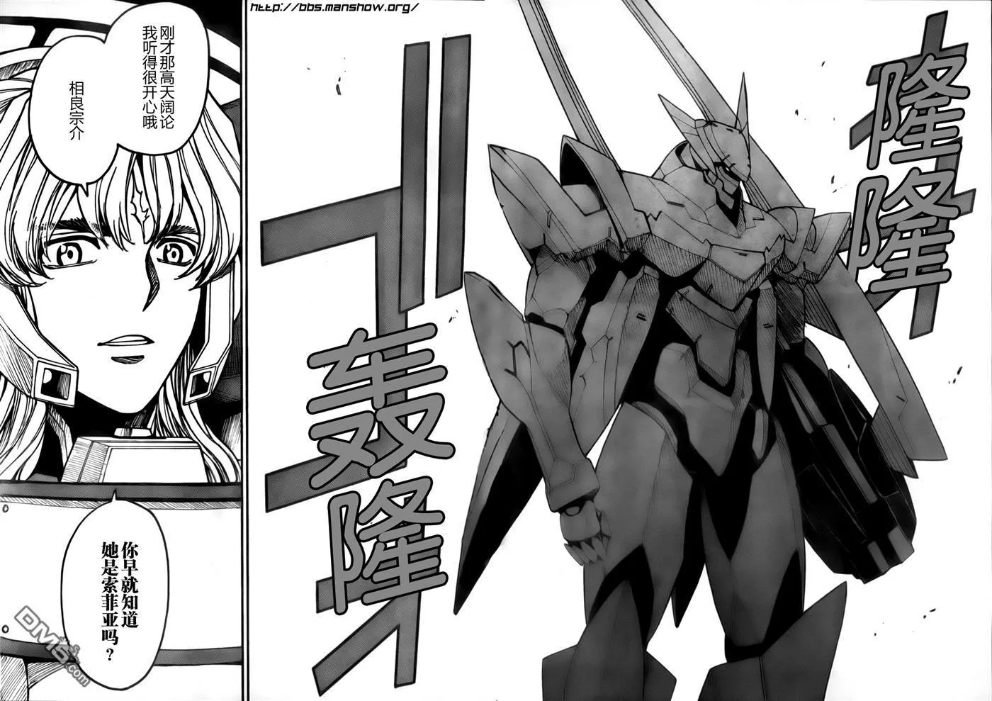 第82话 SHOWDOWN 第14页