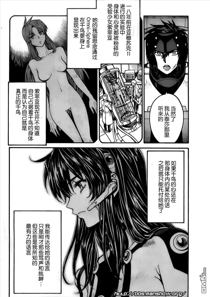 第82话 SHOWDOWN 第15页