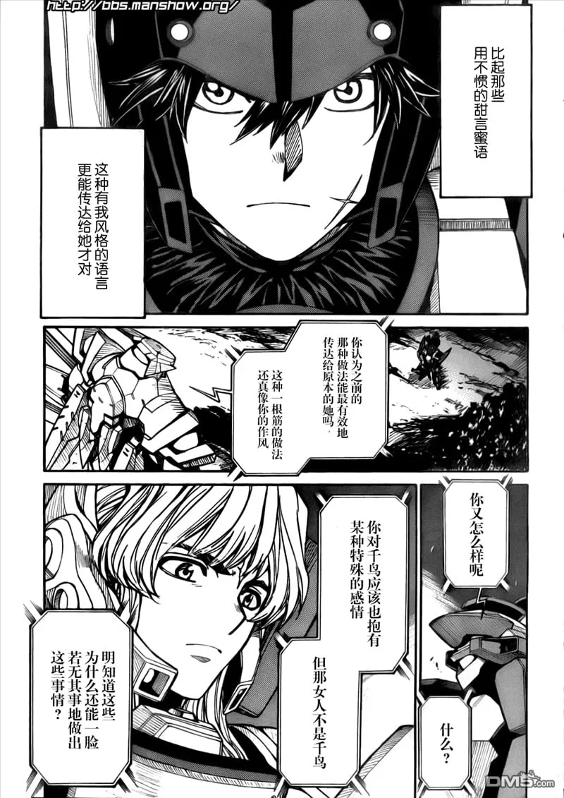 第82话 SHOWDOWN 第16页