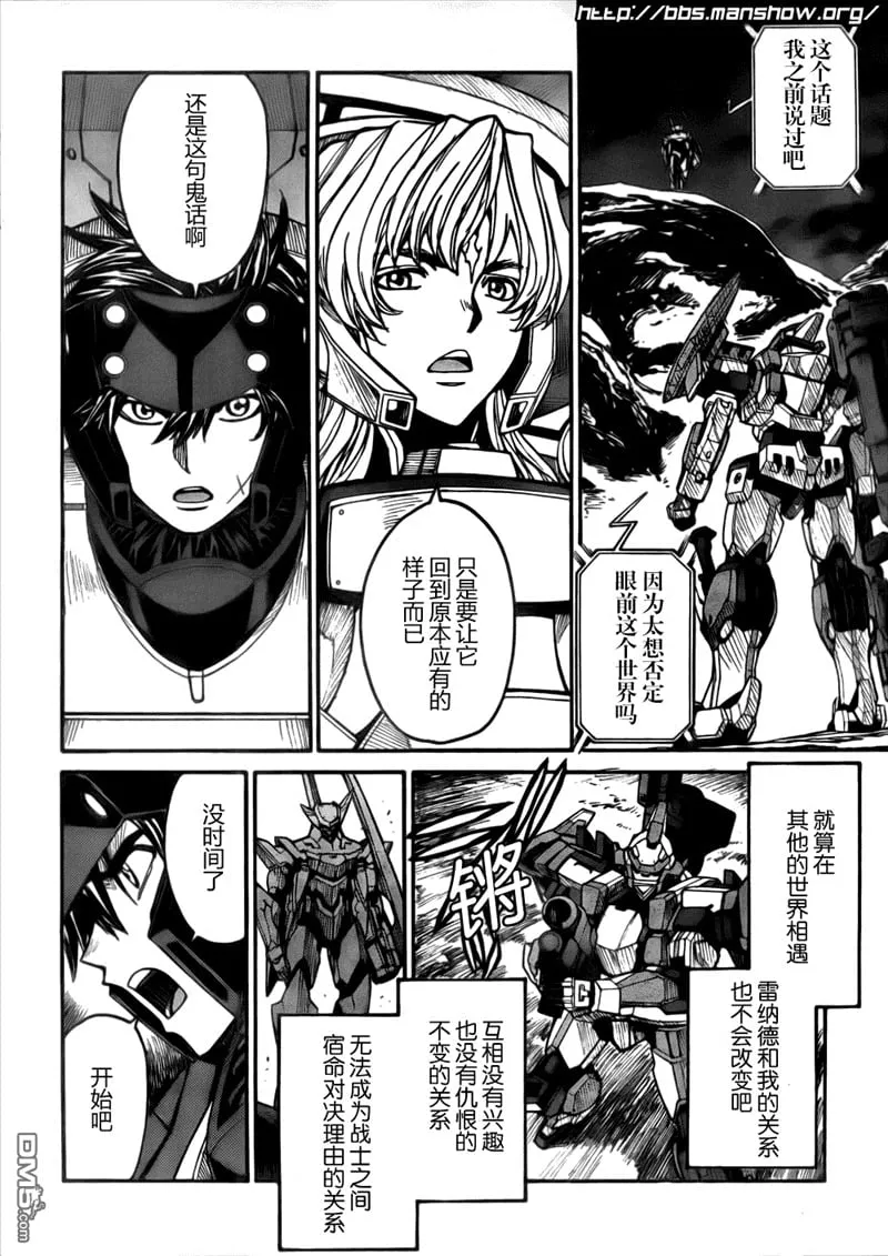 第82话 SHOWDOWN 第17页