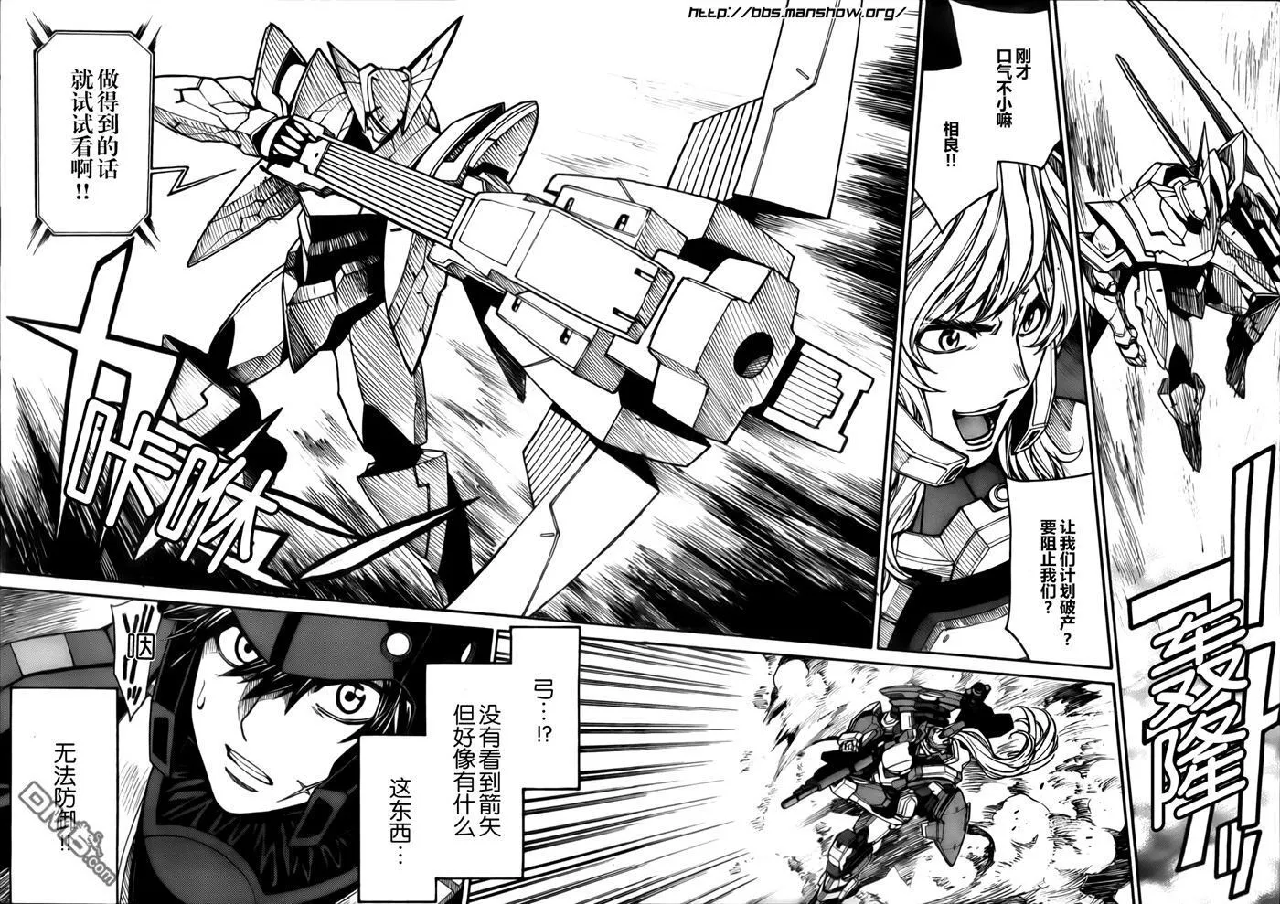 第82话 SHOWDOWN 第19页