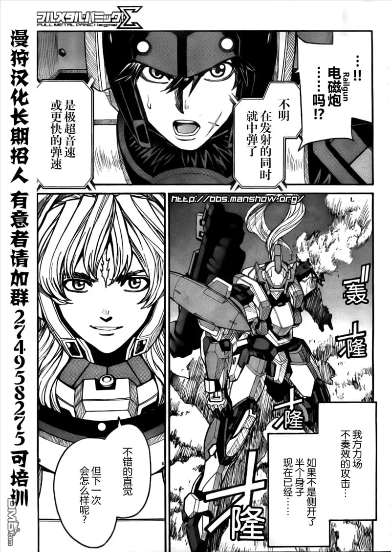 第82话 SHOWDOWN 第21页
