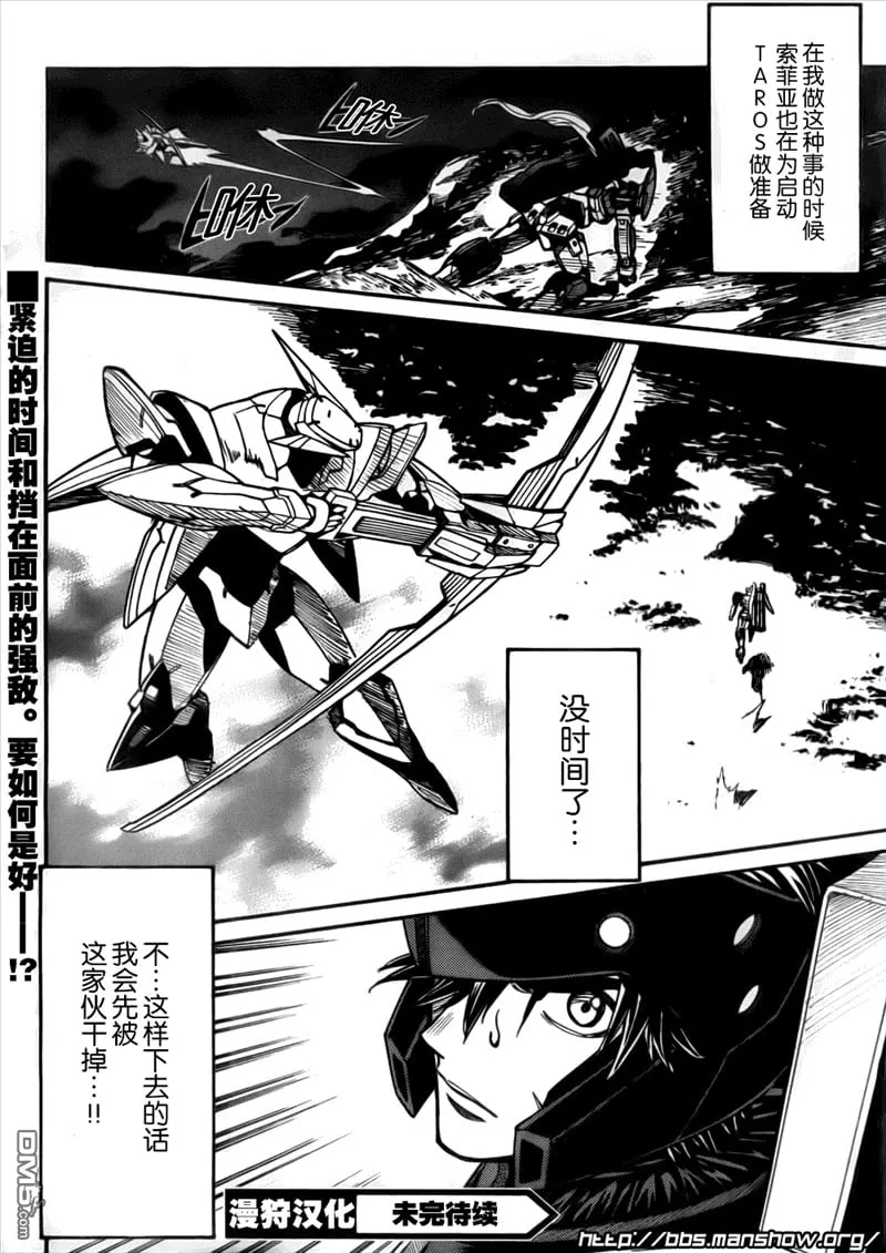 第82话 SHOWDOWN 第22页
