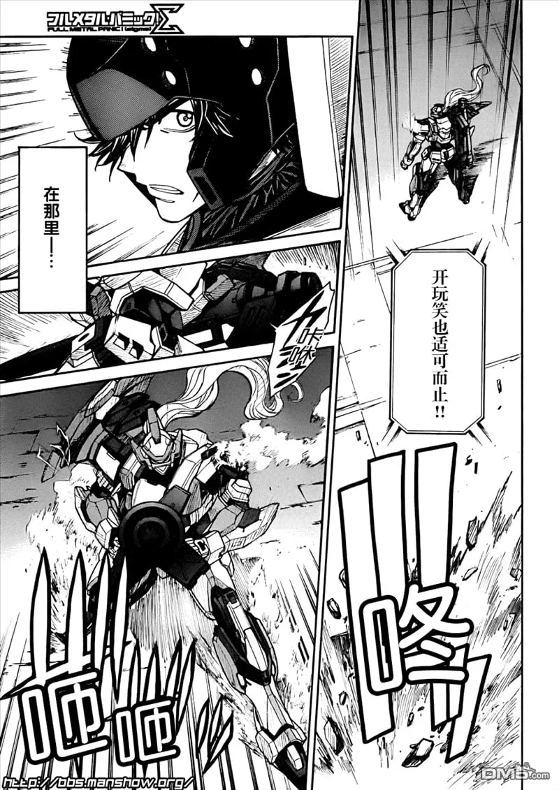 第82话 SHOWDOWN 第23页