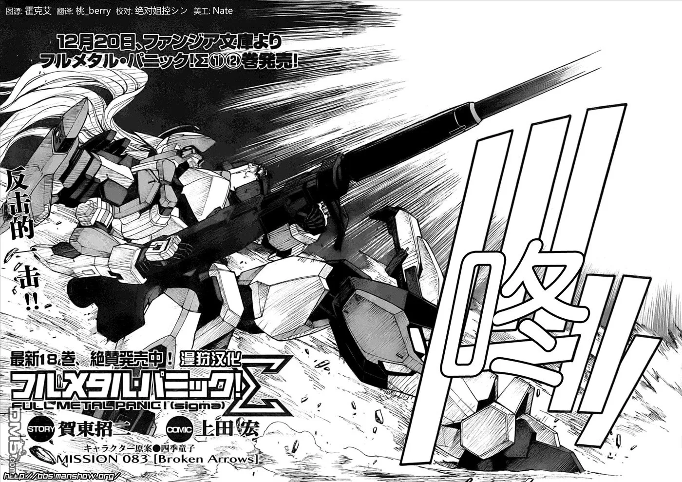 第82话 SHOWDOWN 第24页