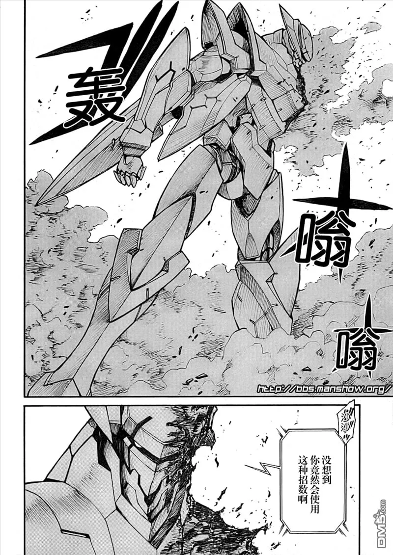 第83话 broken arrows 第5页