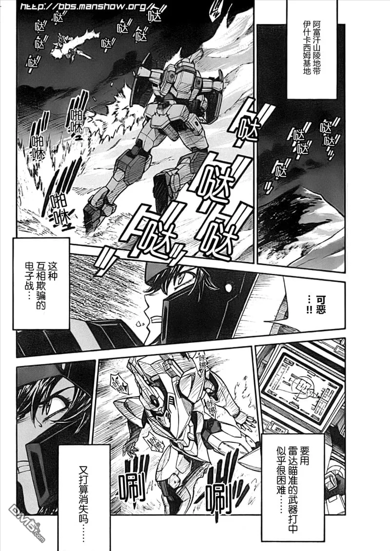 第83话 broken arrows 第7页