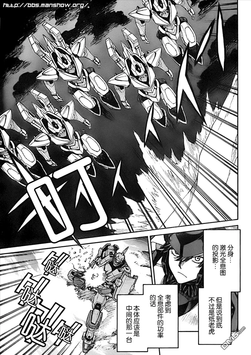 第83话 broken arrows 第8页