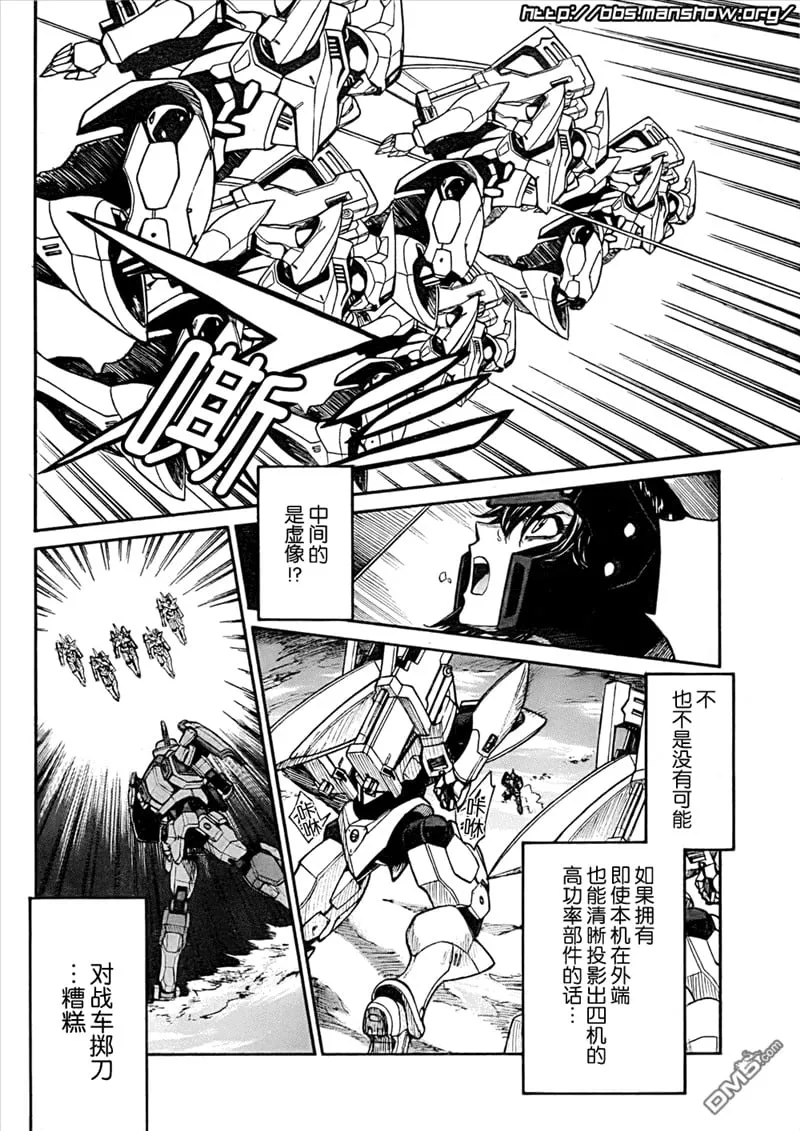 第83话 broken arrows 第9页