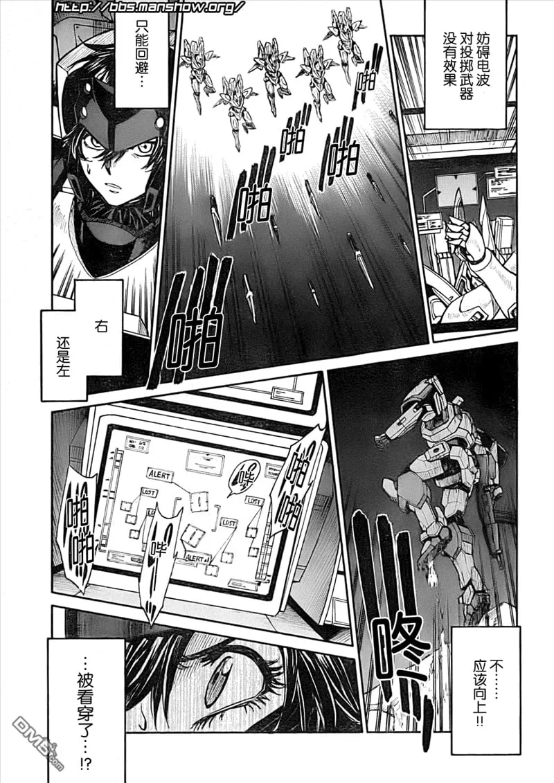 第83话 broken arrows 第10页