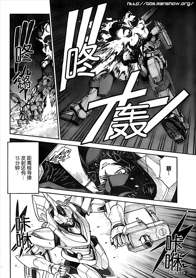 第83话 broken arrows 第11页