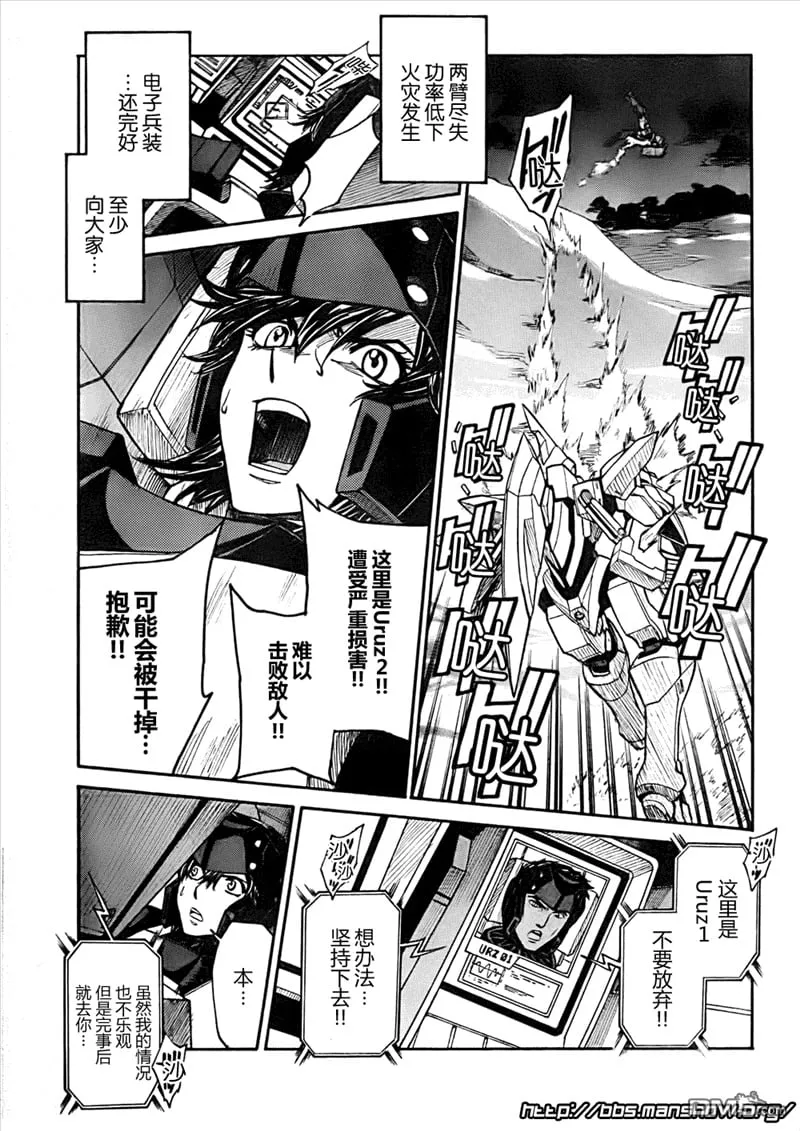 第83话 broken arrows 第12页