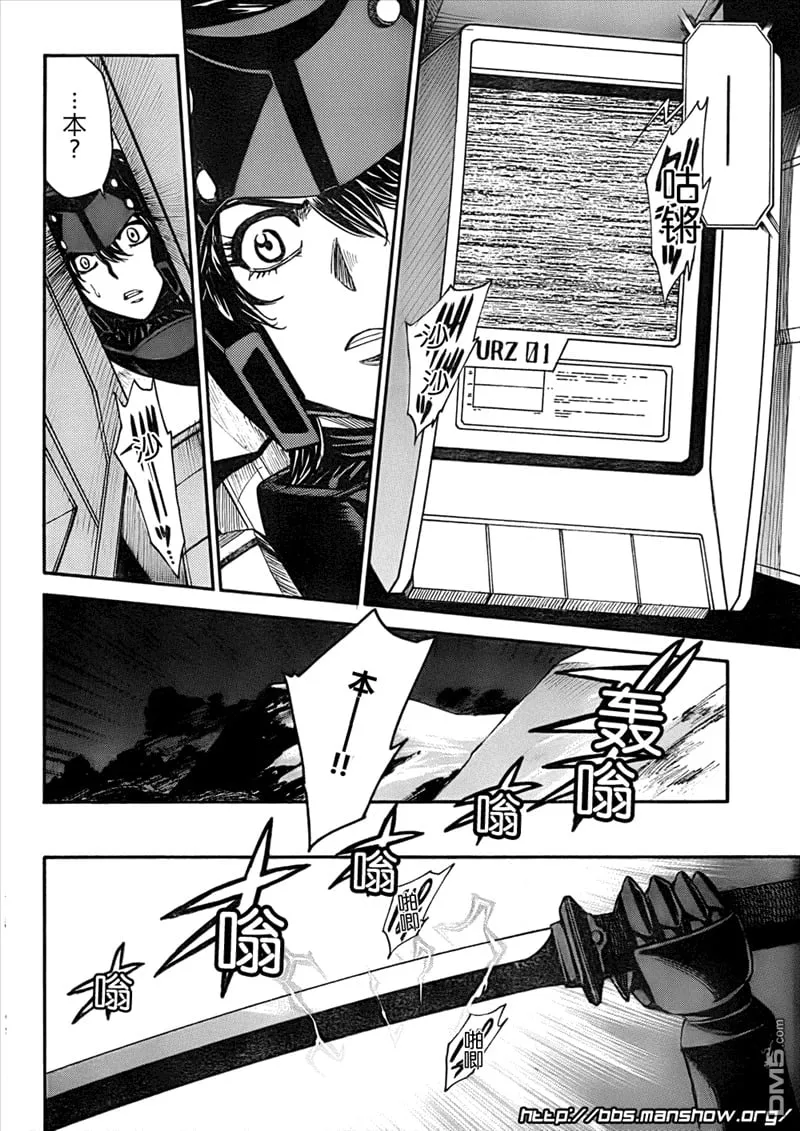 第83话 broken arrows 第13页