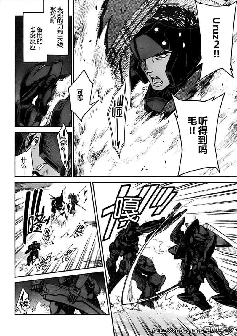 第83话 broken arrows 第15页