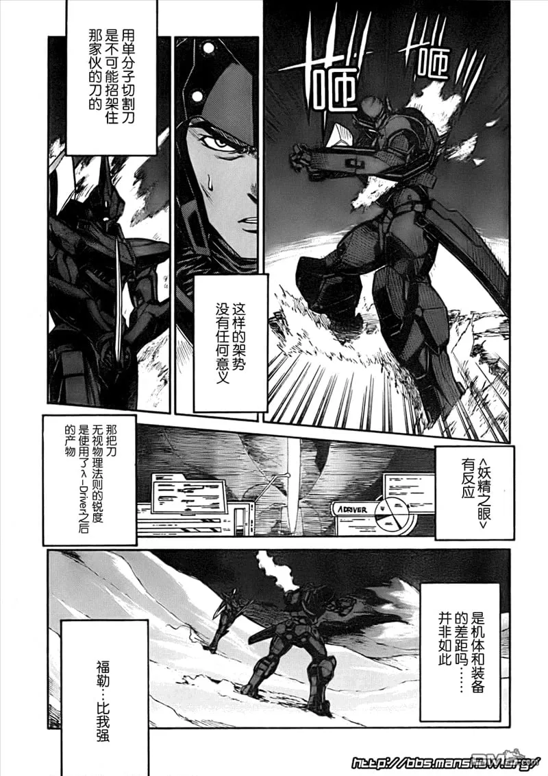 第83话 broken arrows 第16页