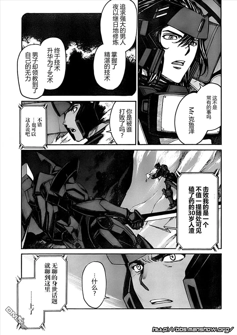 第83话 broken arrows 第18页