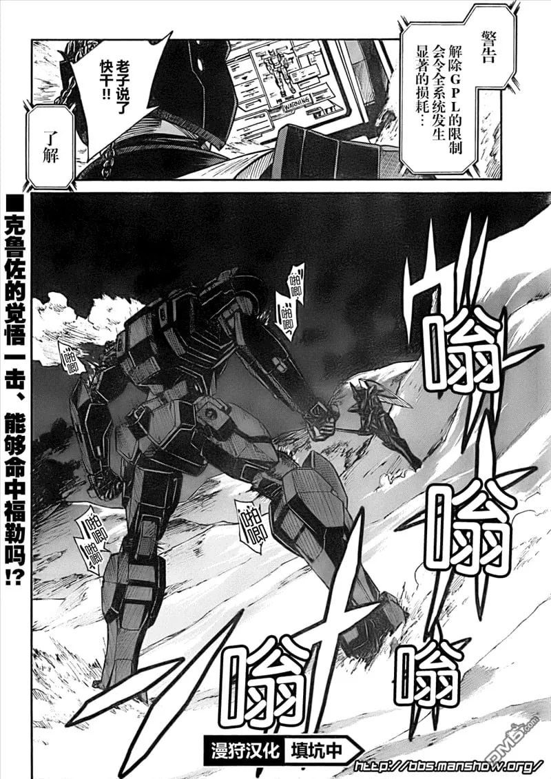 第83话 broken arrows 第23页