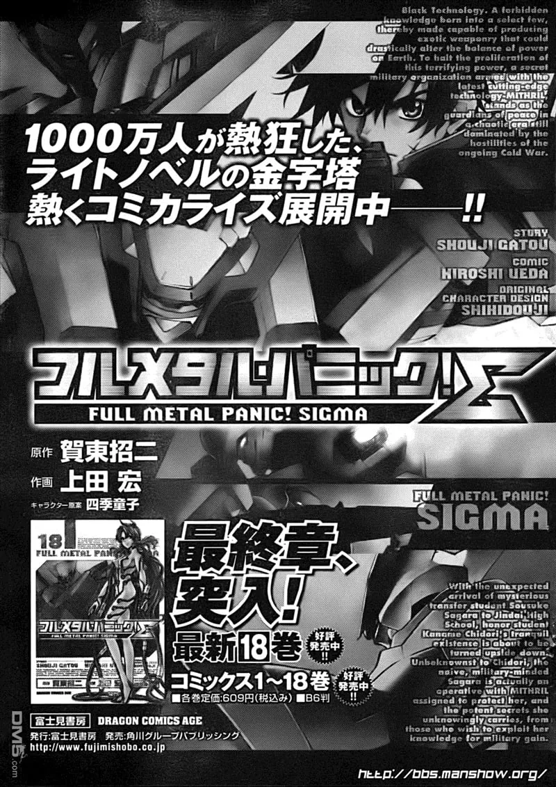 第83话 broken arrows 第24页