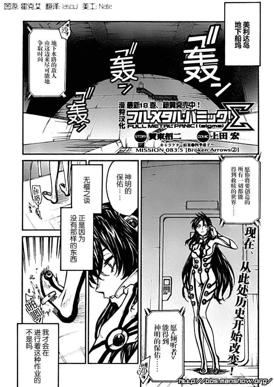 第83话 broken arrows 第26页