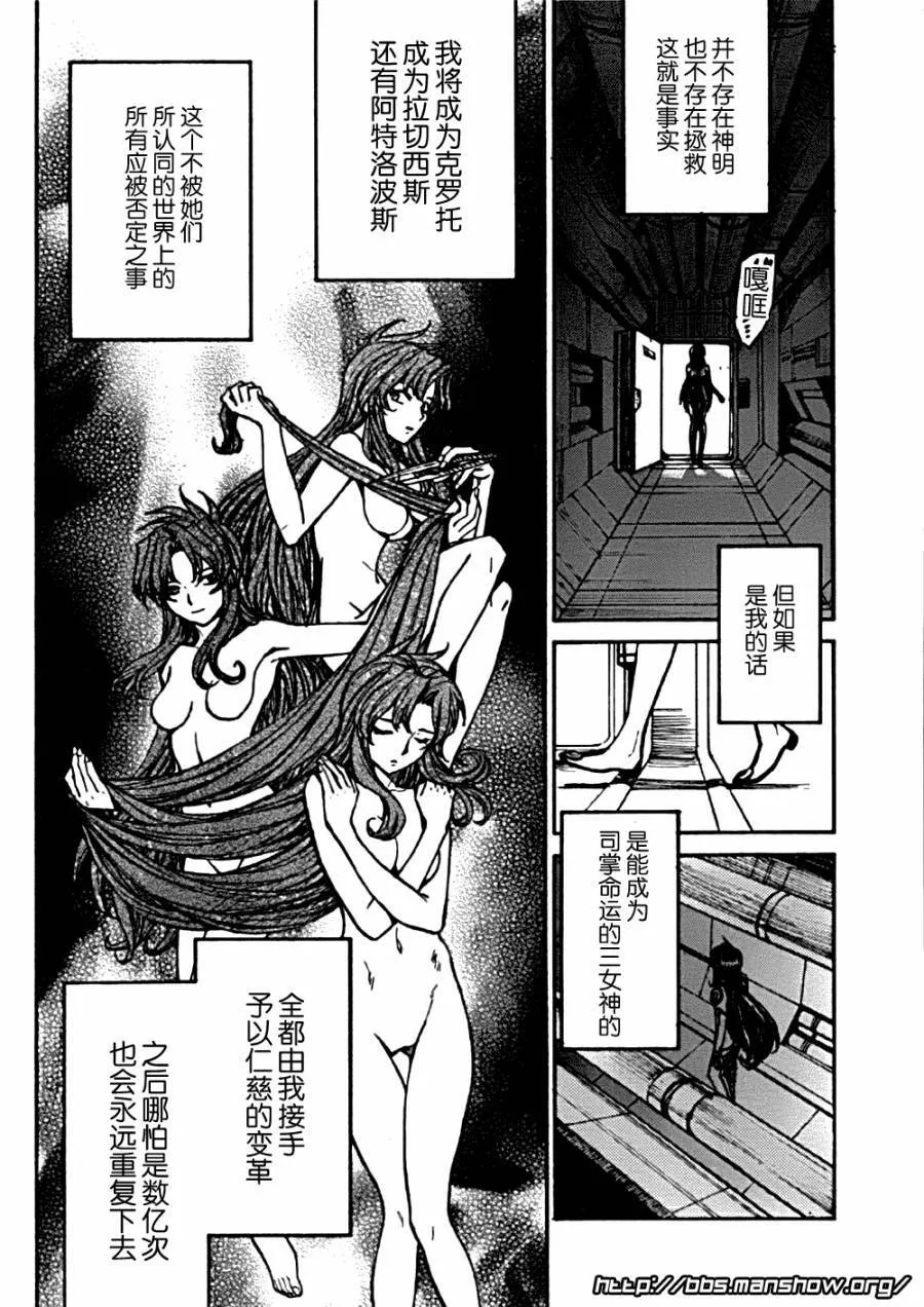 第83话 broken arrows 第27页