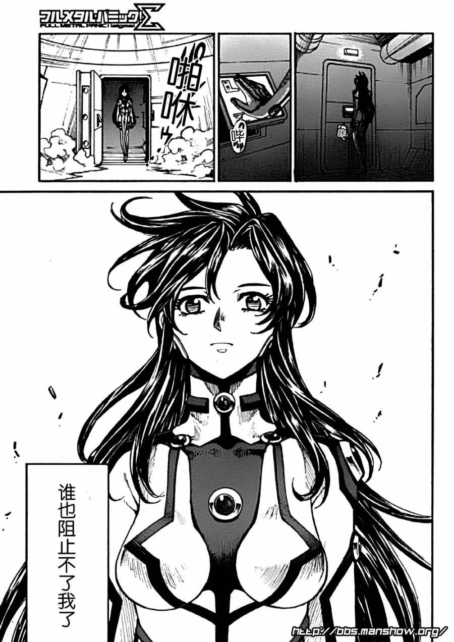 第83.3话 第3页
