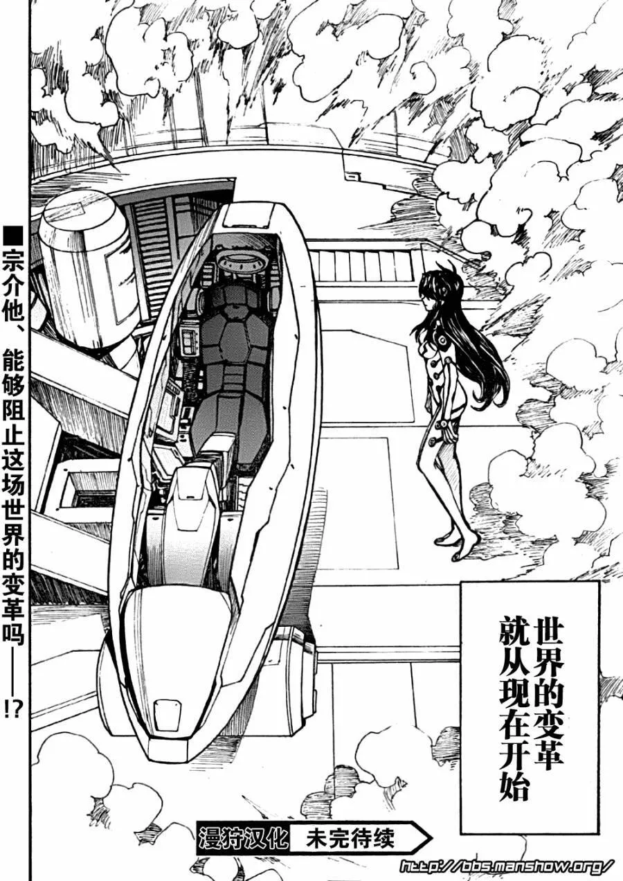 第83.3话 第4页