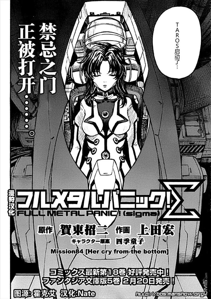 第83.3话 第7页