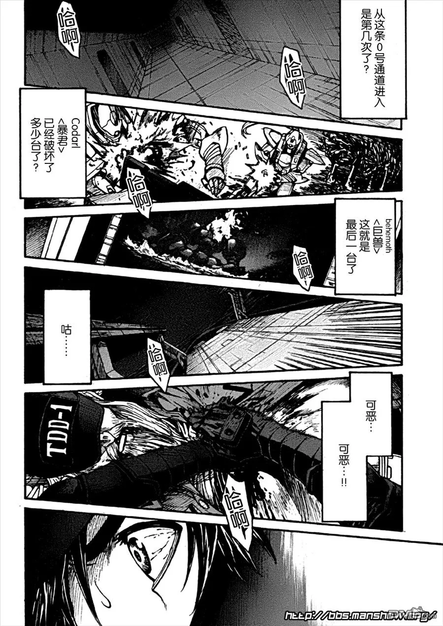第84话 第6页
