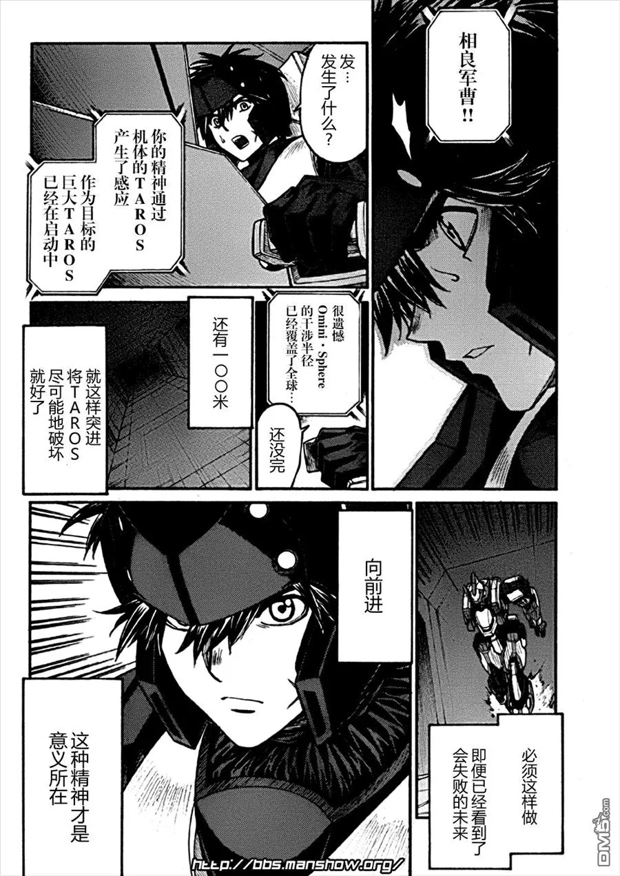 第84话 第8页