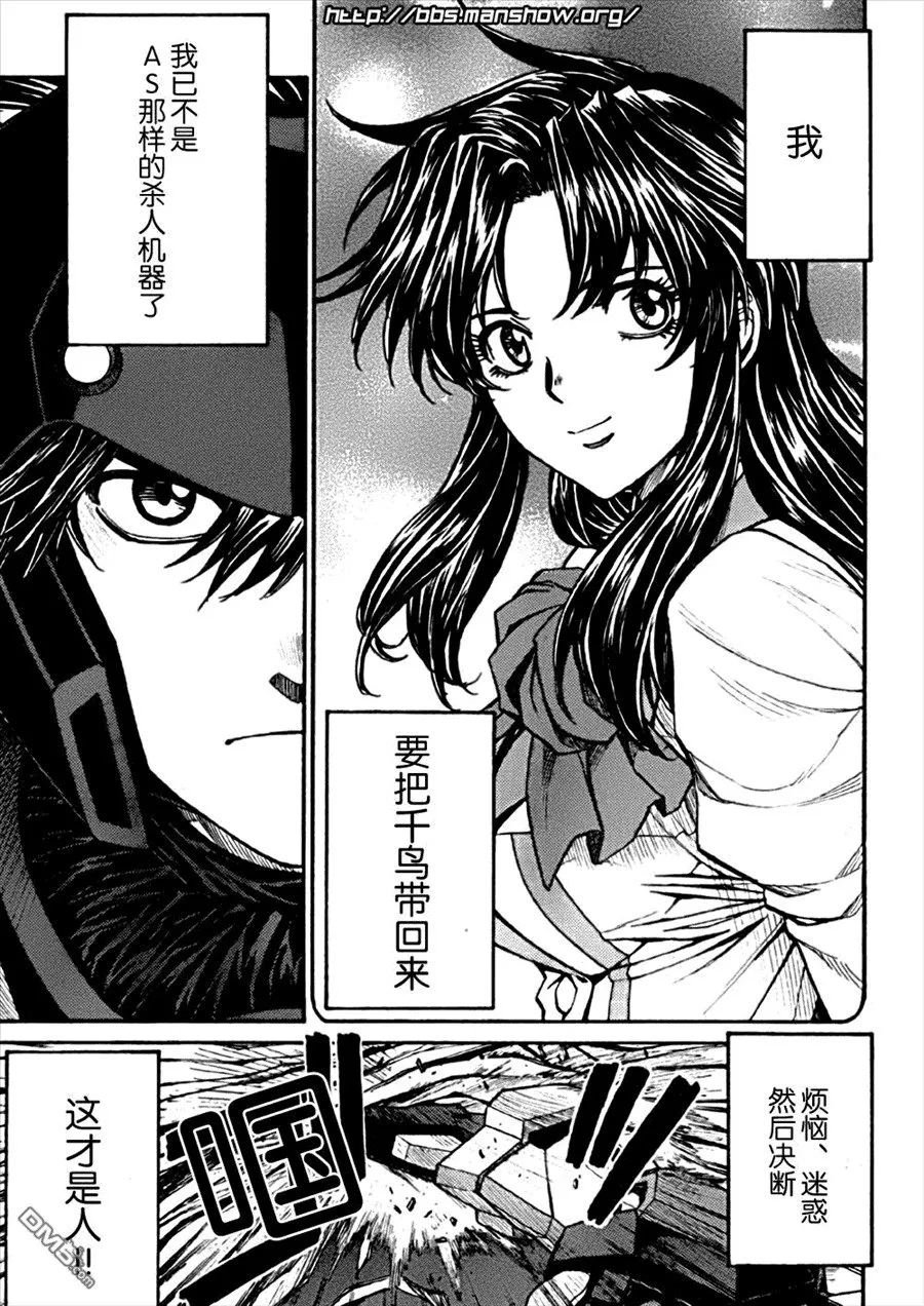 第84话 第9页