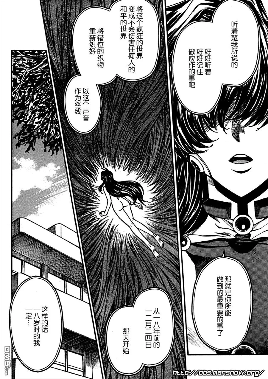 第84话 第14页