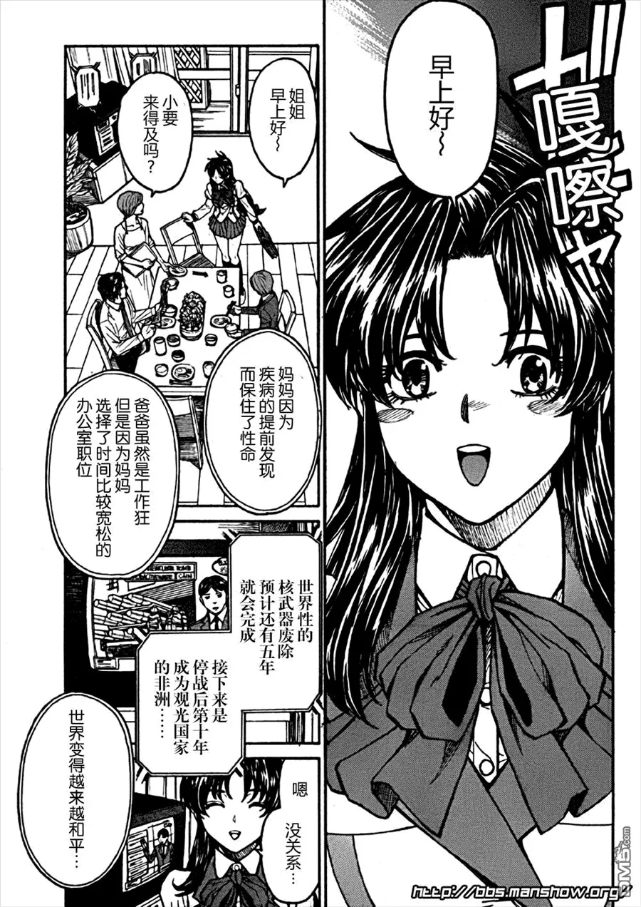 第84话 第15页