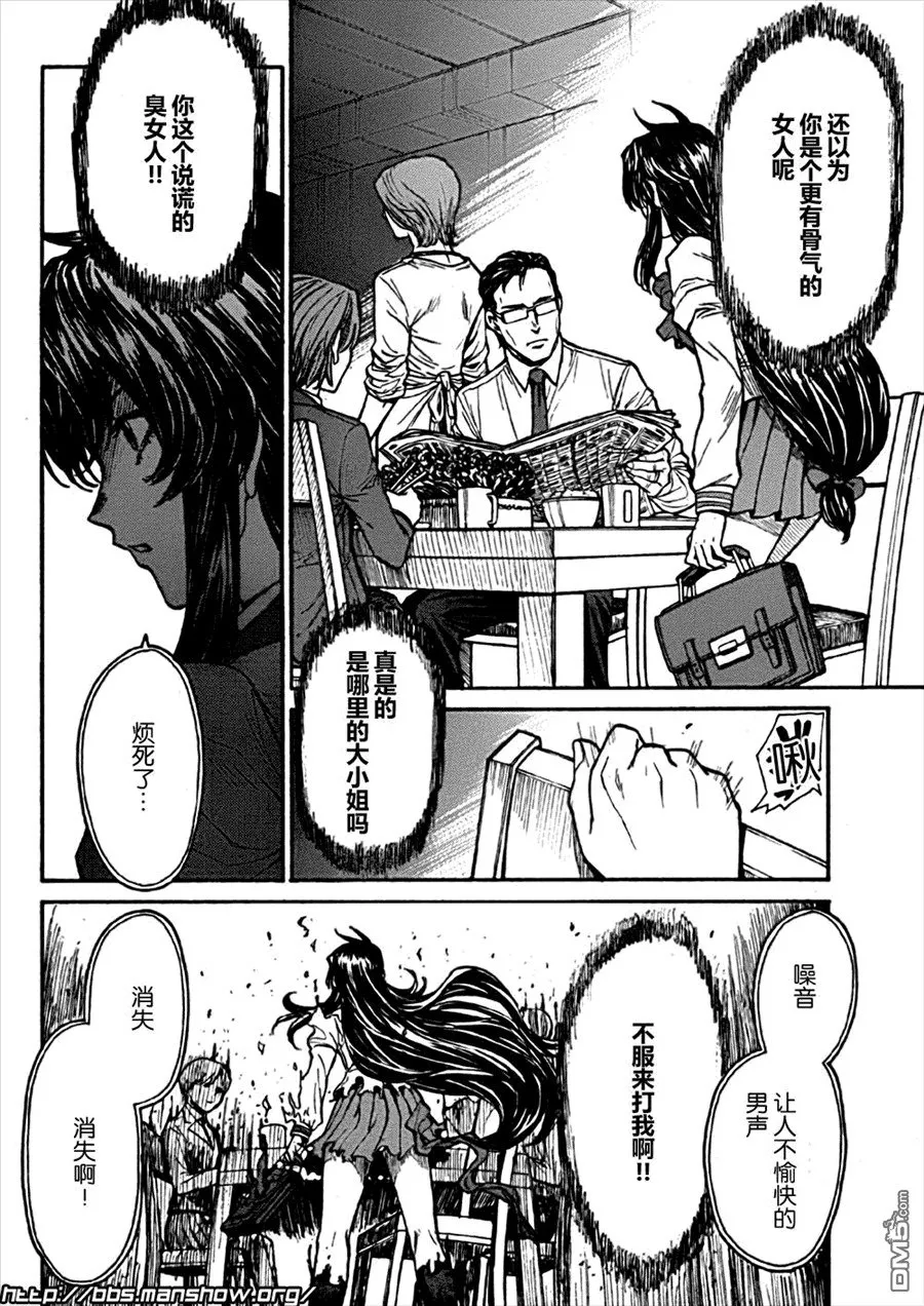 第84话 第16页