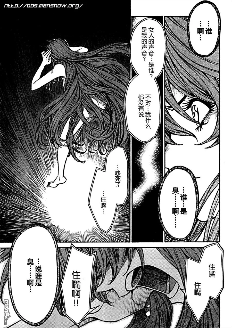 第84话 第17页
