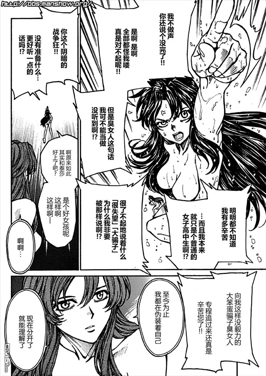 第84话 第19页