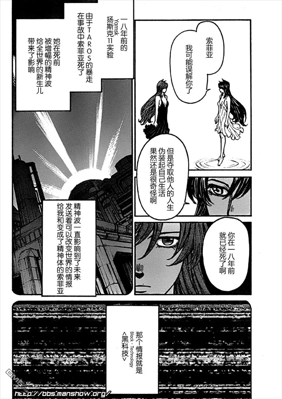 第84话 第23页