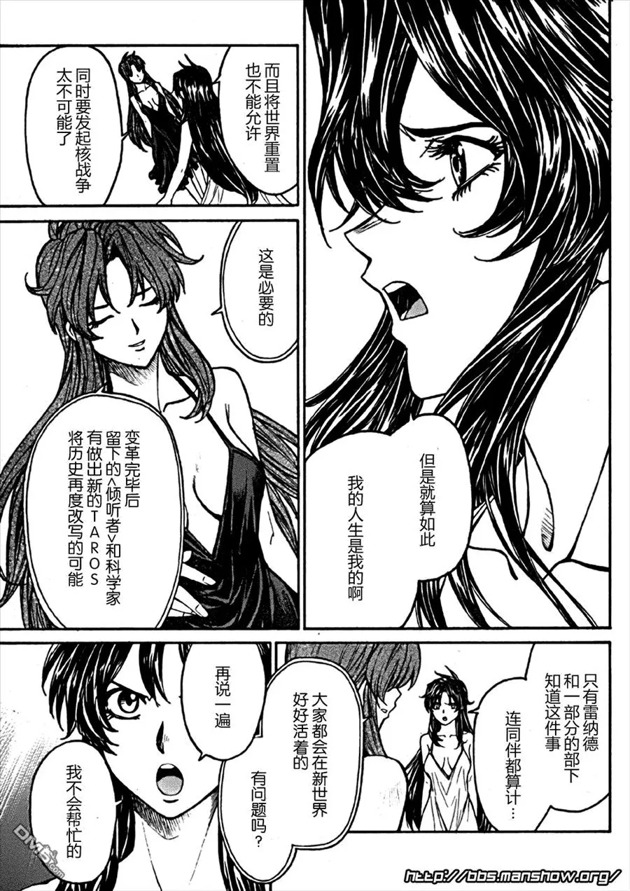 第84话 第26页