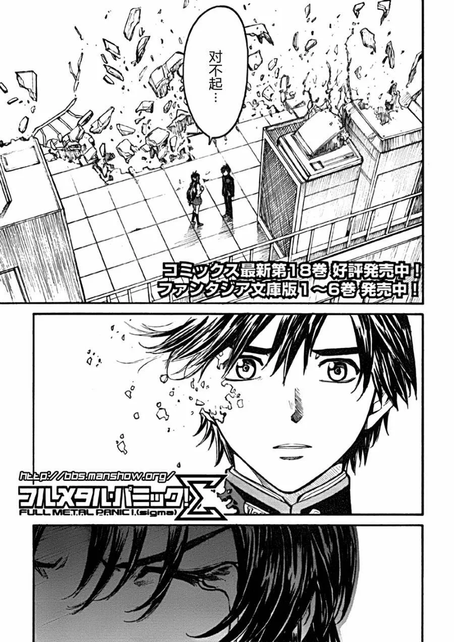 第84话 第29页