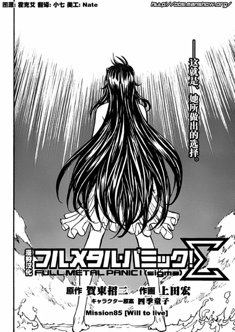 第85话 will to live 第2页
