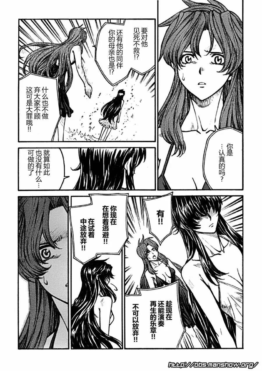 第85话 will to live 第3页