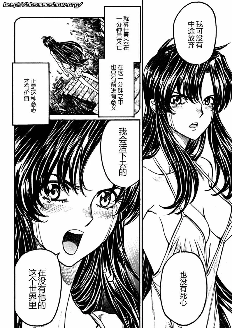 第85话 will to live 第4页