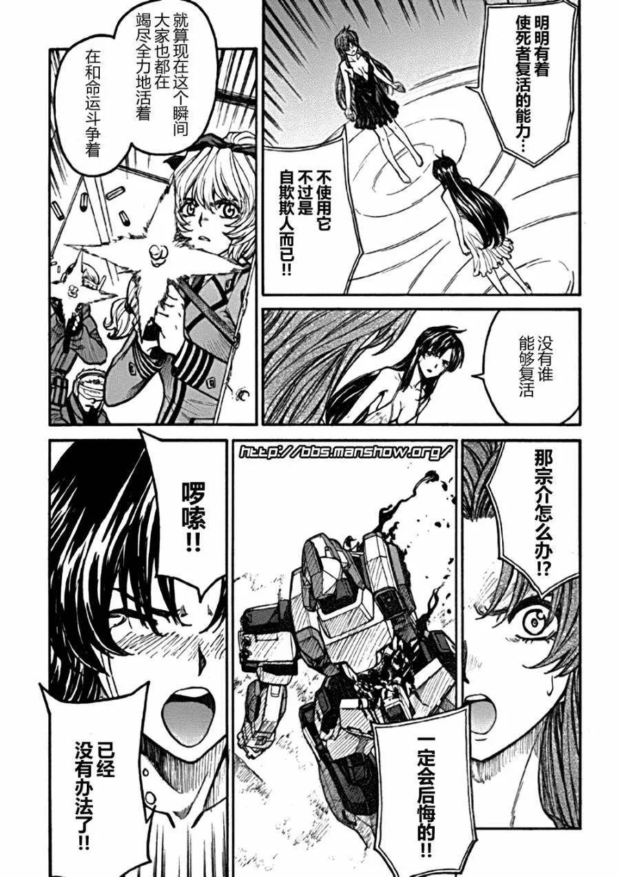 第85话 will to live 第5页