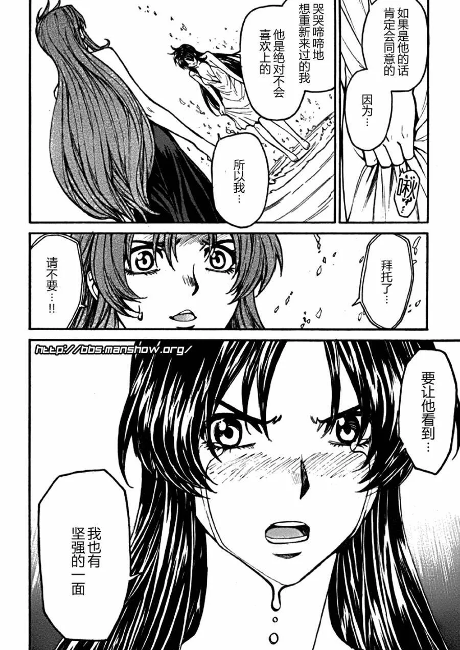 第85话 will to live 第6页