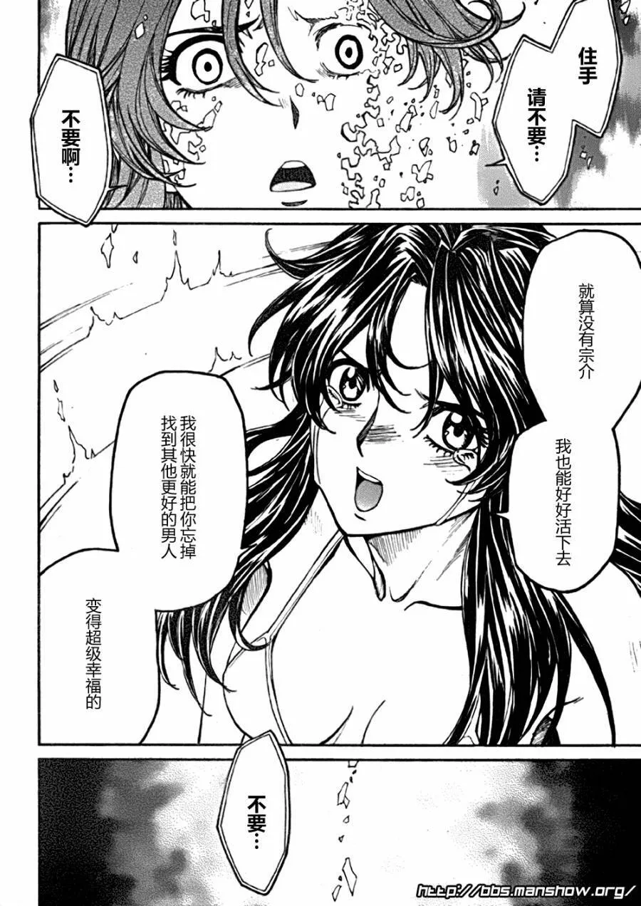 第85话 will to live 第8页