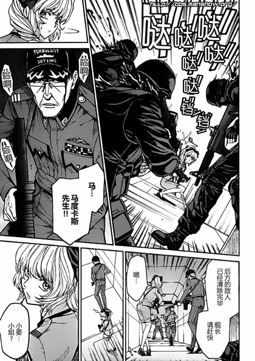 第85话 will to live 第12页