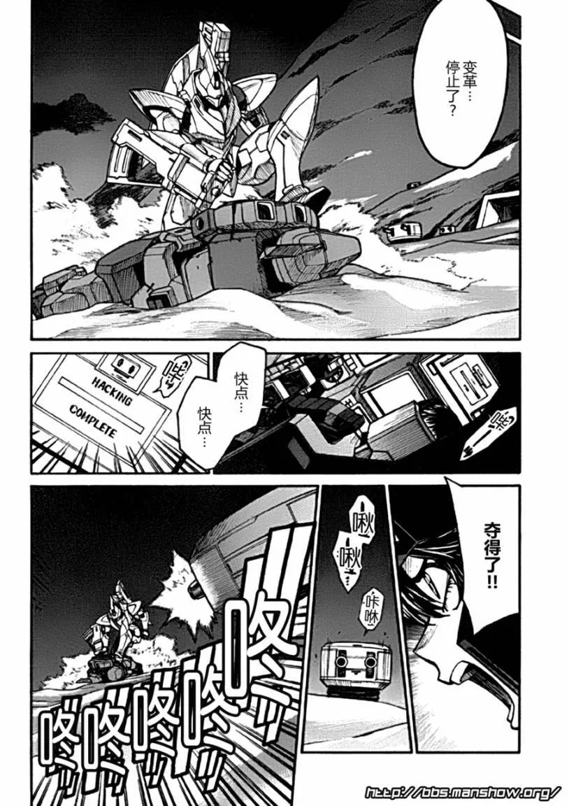 第85话 will to live 第13页