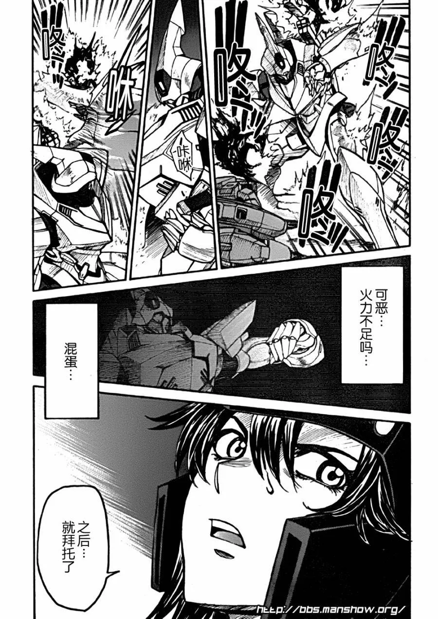 第85话 will to live 第14页