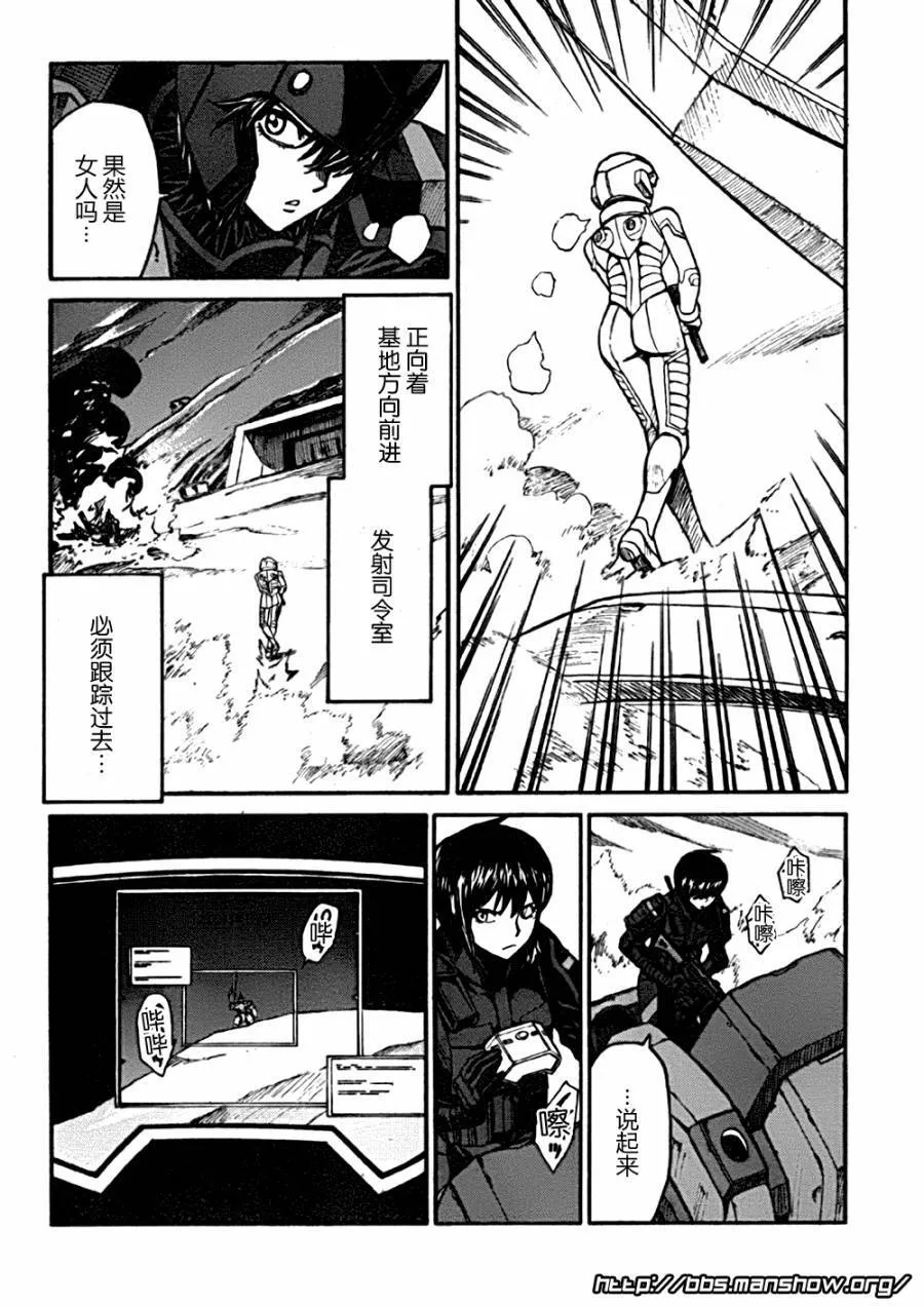 第85话 will to live 第17页