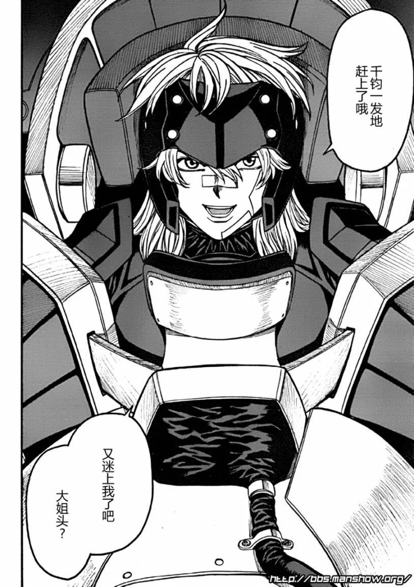 第85话 will to live 第19页