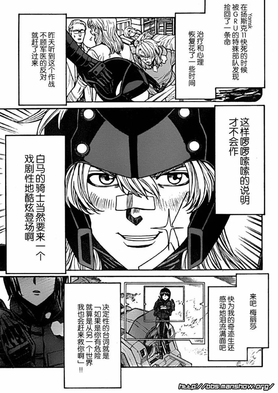 第85话 will to live 第20页